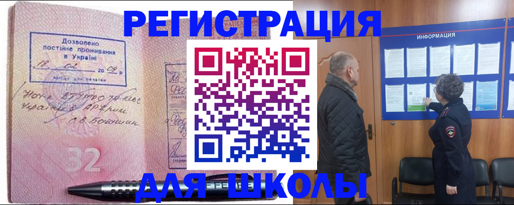 прописка для кредита в Осташкове
