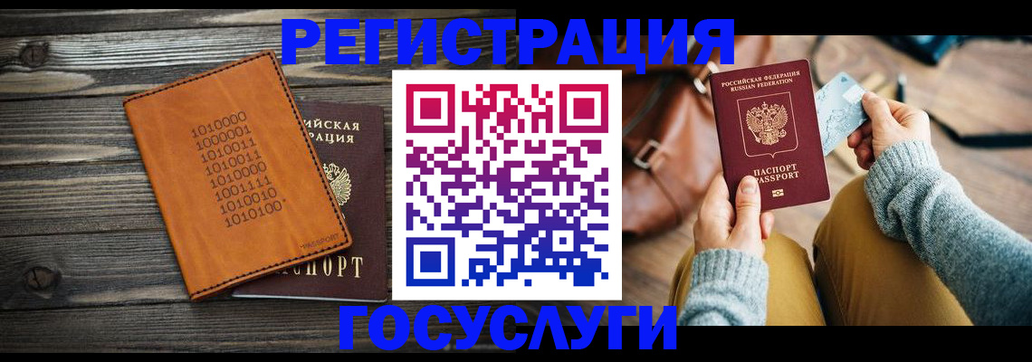 где прописаться в Осташкове